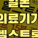 하꾸주코리아 이미지