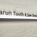 새하얀치과의원 이미지