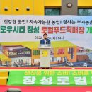 옐로우시티 장성로컬푸드직매장 이미지