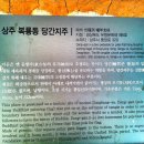 상주 복룡동 당간지주 이미지