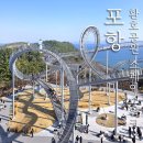 수평농장 | 포항 스페이스워크 주차장 놀이터 동물농장까지 북구 가볼만한곳