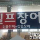 장어킹 이미지