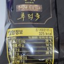 오잉 | 편의점 세븐일레븐 신상 과자｜흑백요리사2 후덕죽 깐풍칩 오잉 후기