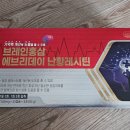브레인팜 이미지