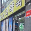영주대학로약국 이미지