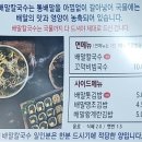 하나칼국수김밥