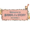 올리비아 쿠키