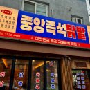 치요남치킨수원매탄점 | 매탄동 닭발 잘하는 곳 중앙즉석닭발 수원매탄점 솔직 후기 매탄 회식장소 추천