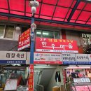 진아축산 이미지