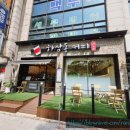 하삼동커피 부천세무서점 이미지