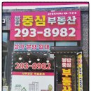 봉담중심부동산중개사무소 이미지
