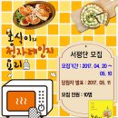 [서평단 모집] 살림 9단의 만물상 소개! / 봉식이의 전자레인지 요리! 서평단 모집합니다. 이미지