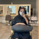 딩동댕 살롱 | 마곡역 미용실 [살롱압주 화이트] 손상모 클리닉 후기 💇🏻‍♀️🫧