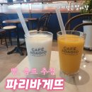 파리바게뜨 안성계동점 이미지