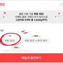 일비농장 | 올웨이즈 올팜 9번째 계란 수확 배송 후기! (feat.프로올팜러) 👩🏻‍🌾