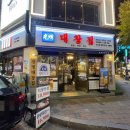 대창어린이공원 이미지