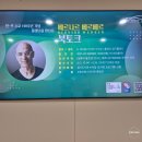 경기도서관 베르나르 베르베르 북토크 후기｜영혼의 왈츠, 사인회까지 알찼던 하루