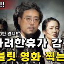 [변희재] 700만 관객 동원 김지훈 감독! 이미지