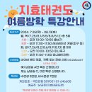 지효태권도장 이미지