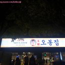 오봉집 인천시청점 | [인천구월동] 보쌈 &amp; 낙지볶음 '오봉집' 인천시청점 구월동 맛집