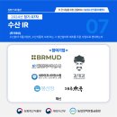 주식회사 그린온