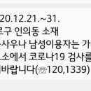 종로대중사우나