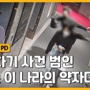 부산 돌려차기 사건 피해자를 도울 수 있는 방법 이미지