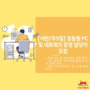 (주)경동원