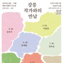 모루도서관 하슬라강당 이미지