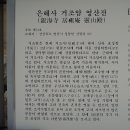 영천 은해사 거조암 영산전 이미지