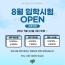 분당 PIE 파이 어학원 레벨테스트 후기 ❤️, 반 레벨, 교재 미리보기