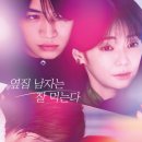 웨이브 연상연하 일본 로맨스 드라마 추천 &lt;옆집 남자는 잘 먹는다&gt; 리뷰 후기 등장인물 줄거리 결말