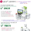 LG 기업인터넷과 전화로 통신비 절감하세요~| 이미지