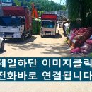 진안건설자재 이미지