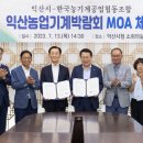 전북기계공업협동조합