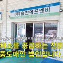 (주)하나에프앤비 이미지