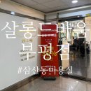현대카클리닉산정점 | 삼산동미용실, &#39;살롱드바움 부평점&#39; 프리미엄 카나토 클리닉