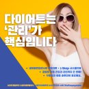 내포체형관리 이미지