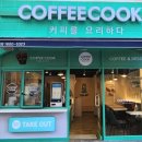 커피쿡 부산중앙본점 네이버블로그