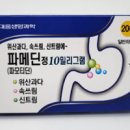 그린트리약국 이미지