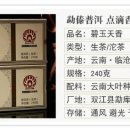 천향보이차