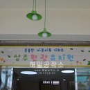 상주원광유치원 이미지