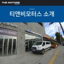 티앤비(TNB) 이미지