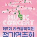 라라음악학원 이미지