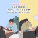 "이걸로도 돈 벌어요" 요즘 직장인 투잡 1위 이미지