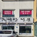 천안미꾸리집 이미지