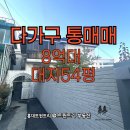 홍대부동산뉴스공인중개사사무소 | 매매] 신촌·홍대 도보권 15억 수익형 주택 — 임차완료로 실투자 8억대 접근 가능, 홍대 트윈트리 부동산