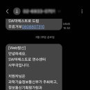 SW마에스트로 합격 후기 - 심층면접