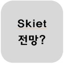 (주)위더바이오 | Skiet 팔아야할까? 전망?