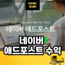 고미애드